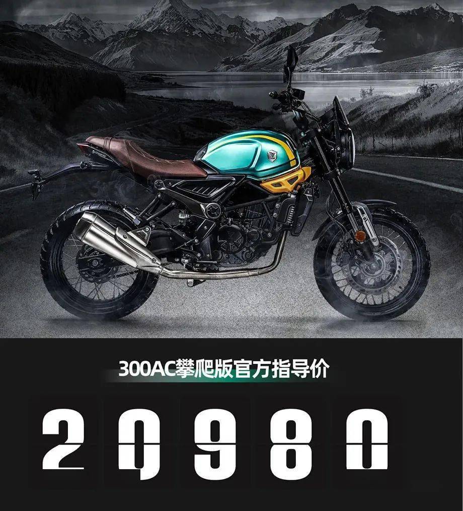 隆鑫无极300ac攀爬版发布售价20980元