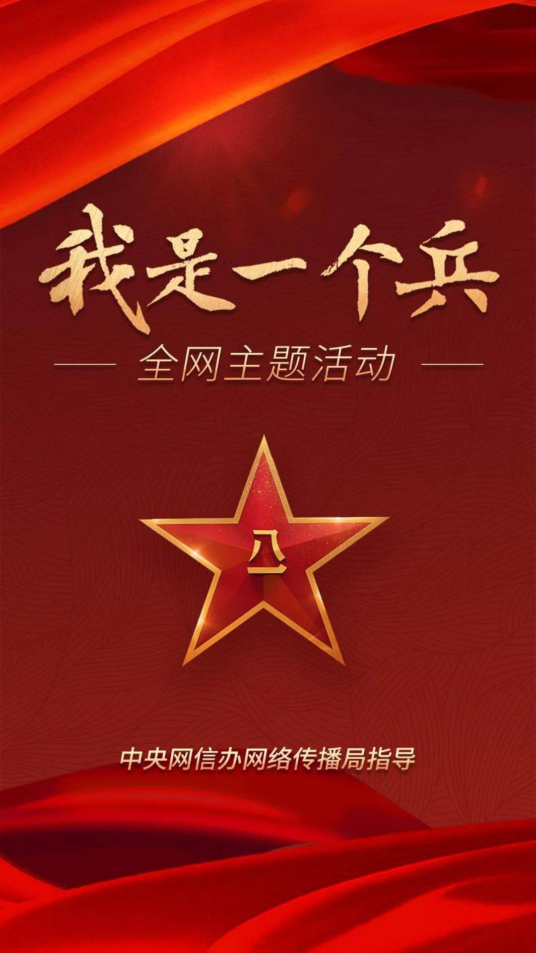 我是一个兵|老兵永远跟党走