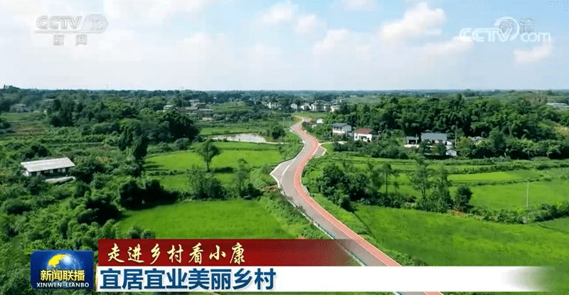 宜居宜业美丽乡村