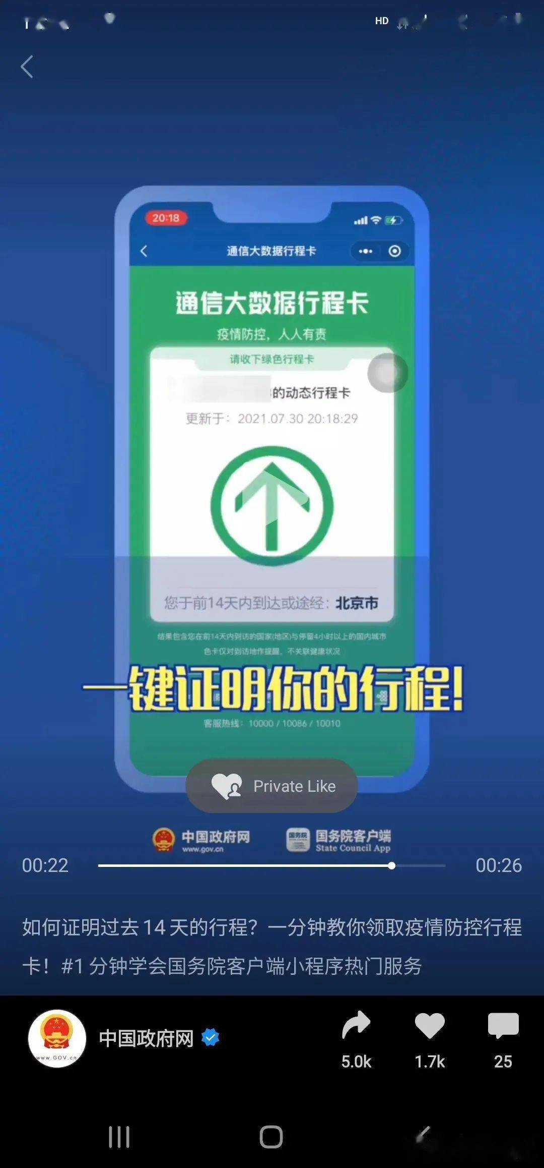 今天起去绍兴各大医院要出示行程卡