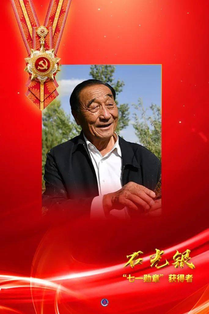 致敬"七一勋章"获得者 治沙英雄石光银