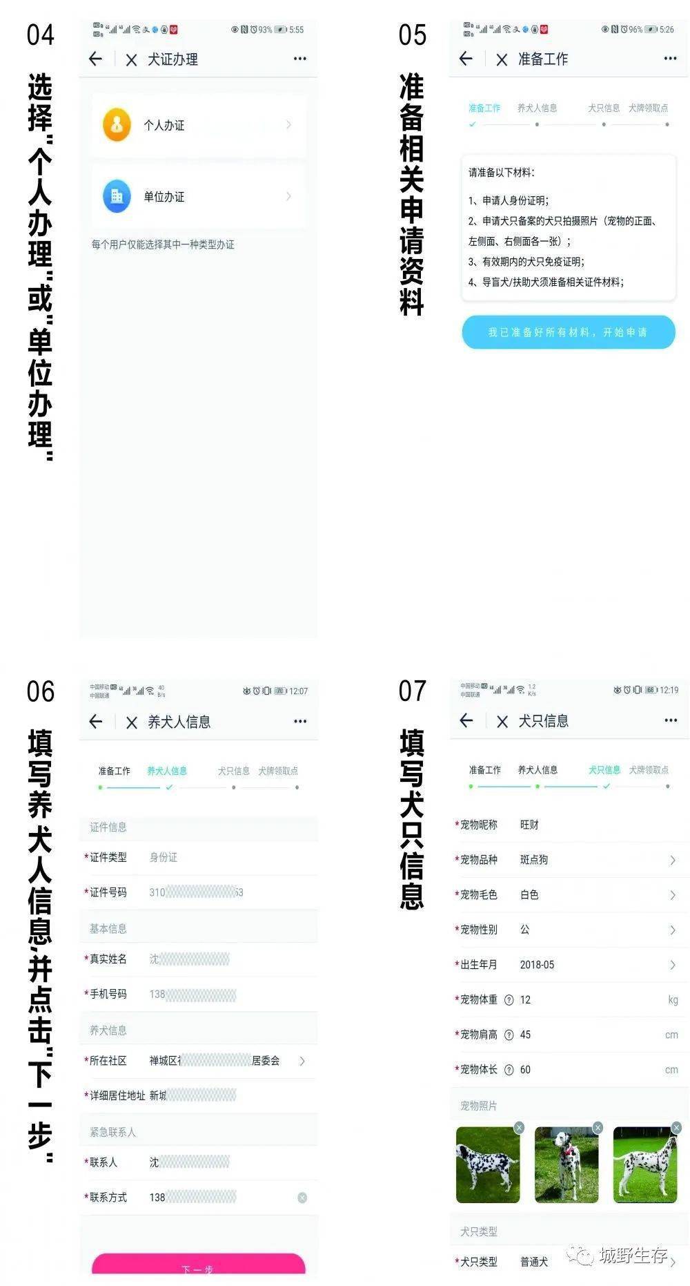 佛山办理手机APP流水 来自搜狐网
