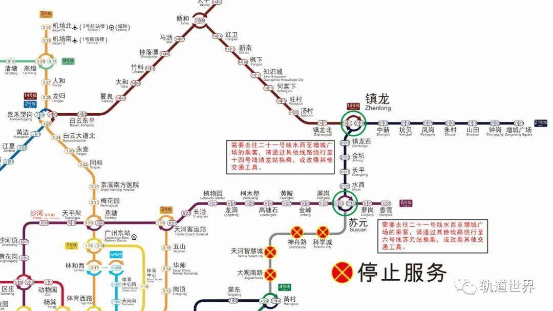 广州地铁21号线神舟站发生雨水倒灌 原因初步查明