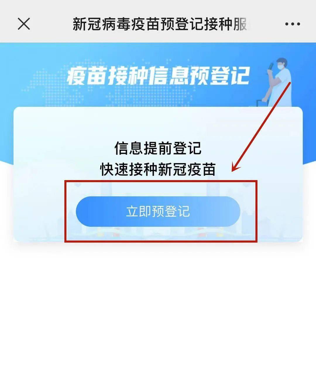 扫描下方二维码,关注"河南疾控"微信公众号 也可以长时间按上图,选择