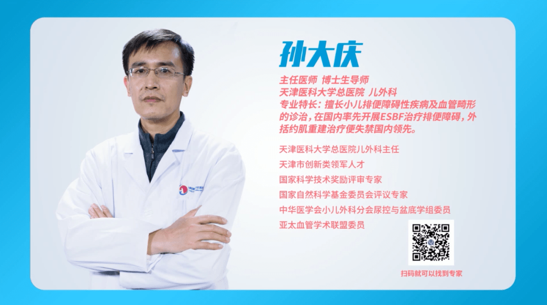 本期主讲人:天津医科大学总医院儿外科主任医师 孙大庆巨结肠的症状