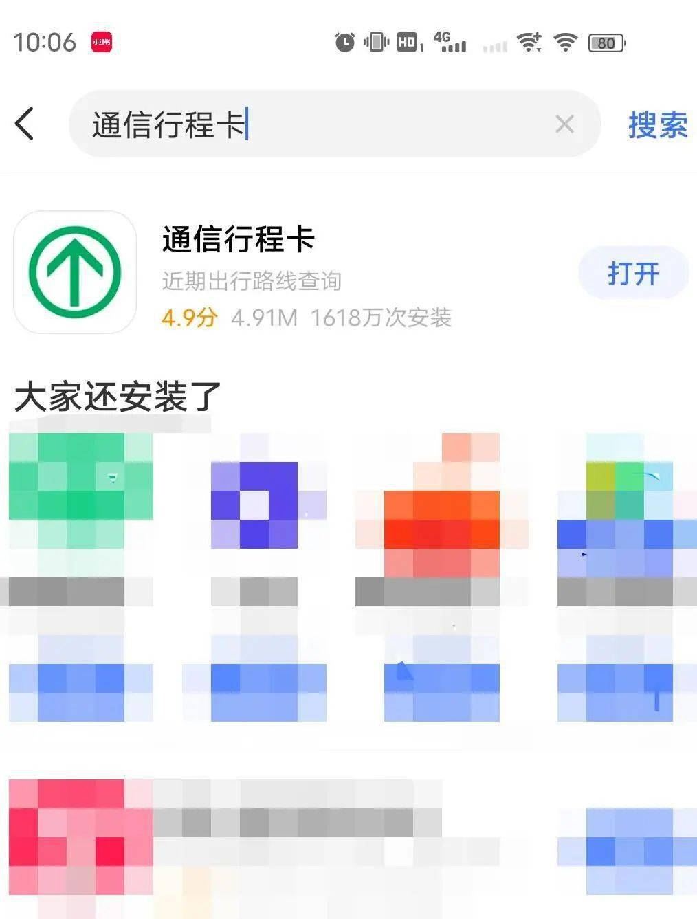 即日起,余杭各医疗机构需查验14天内行程码!这些日常防护要做好!