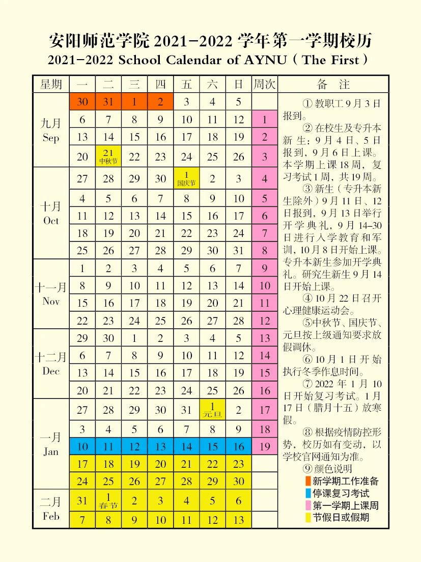 2021各省高校新生入学和军训时间公布了!