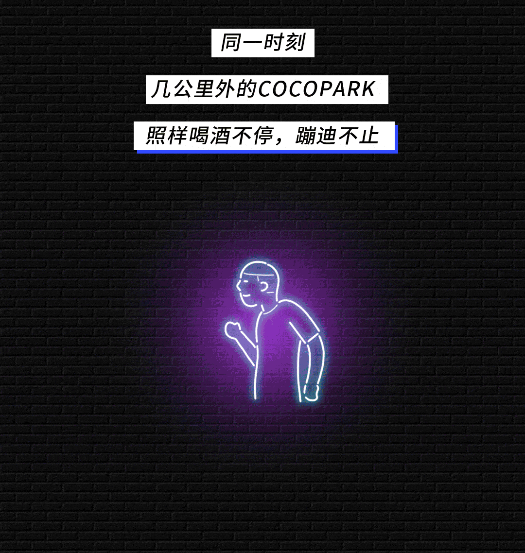深圳夜生活图鉴:有人办公楼里007,有人酒吧蹦迪