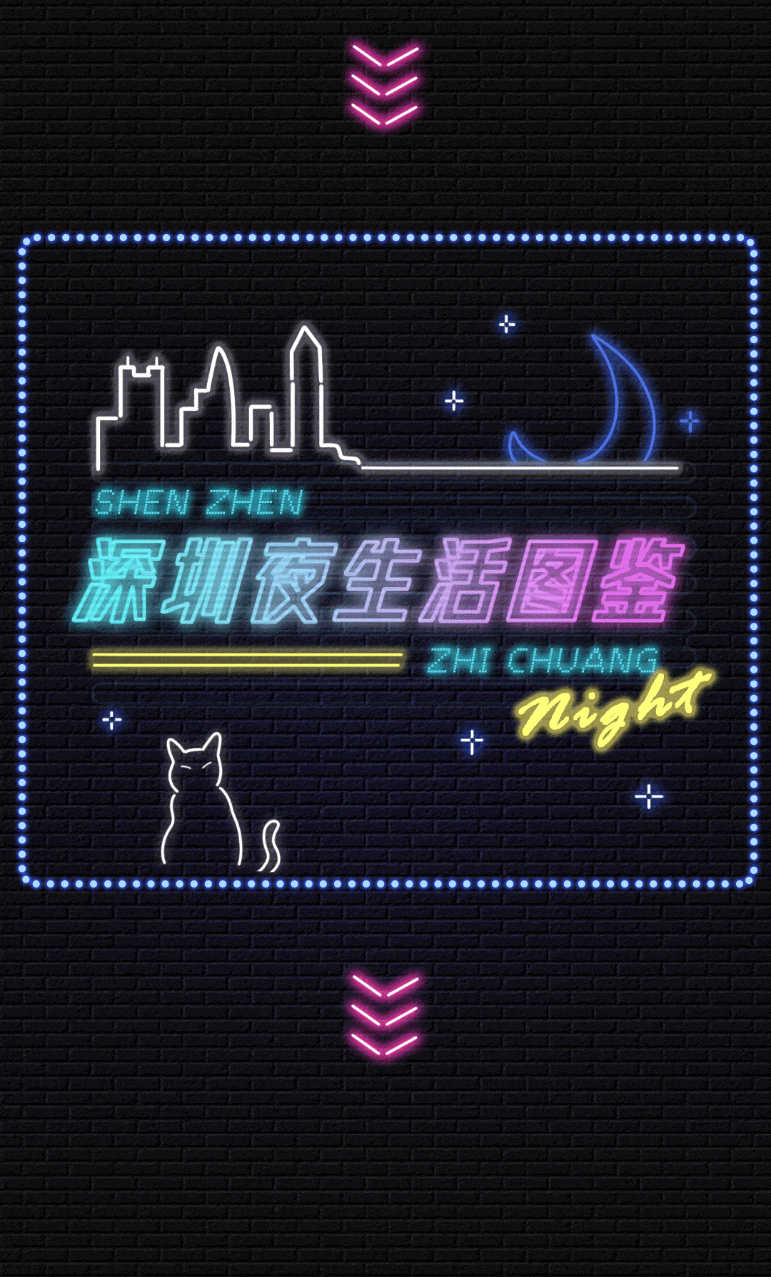 深圳夜生活图鉴:有人办公楼里007,有人酒吧蹦迪
