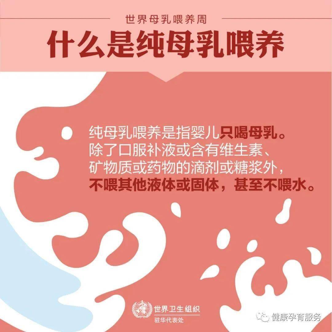 世界母乳喂养周 | 母乳喂养相关知识,一篇全知道!