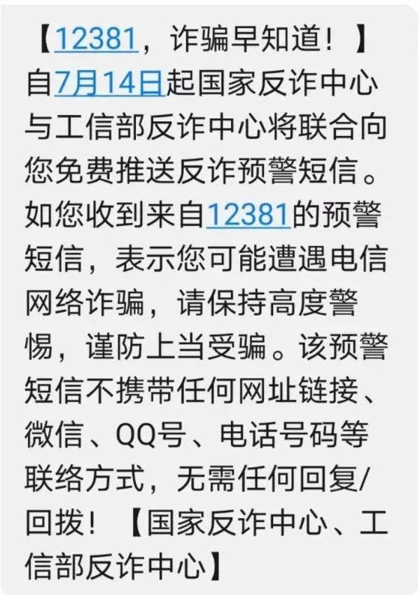 国家反诈中心提醒:严打涉疫诈骗!证明行程,没有第三种方法