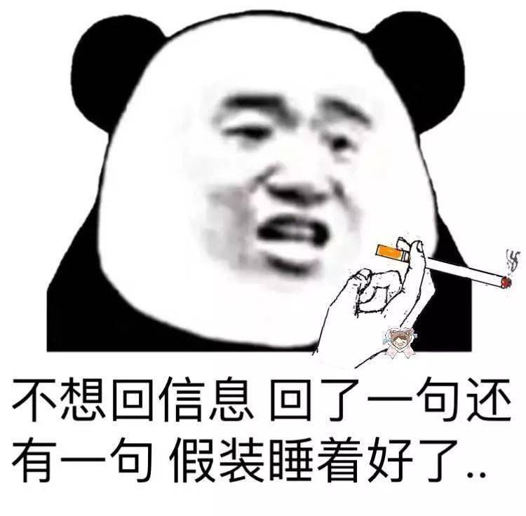 熊猫头表情包 i 我承认我馋了!
