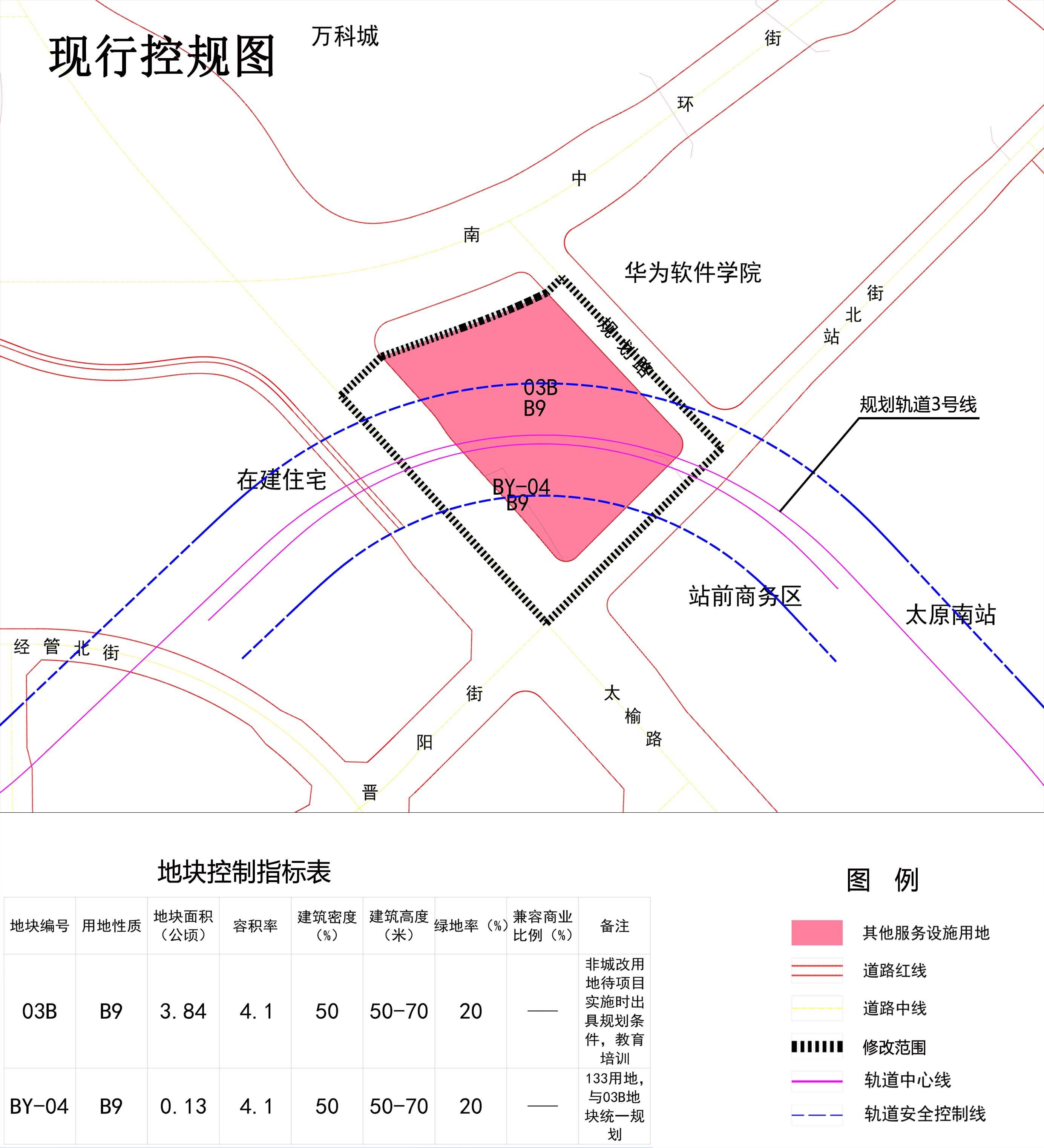 xd-06片区03街区03b,by-04地块控制性详细规划修改必要性研究报告公示