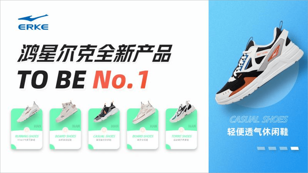 鸿星尔克的ppt被大家玩坏了