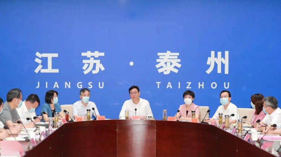 全面吹响省运会筹备冲锋号第二十届省运会泰州市筹委会召开第四次主任
