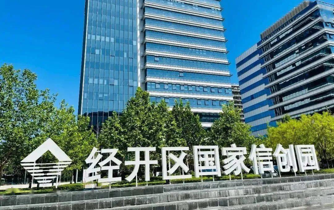 新坐标新起点平安智慧城市入驻经开区国家信创园