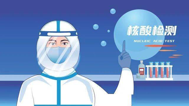 本土新增80例西安又增2地全员核酸检测关于核酸检测这些事你要知道