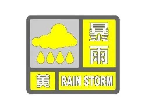苍南今天阴有中到大阵雨,局部暴雨,明天和后天阴有时有阵雨