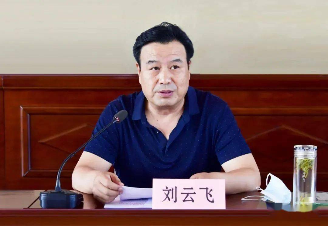 忻州市城市管理局党组书记,局长刘云飞主持会议并讲话
