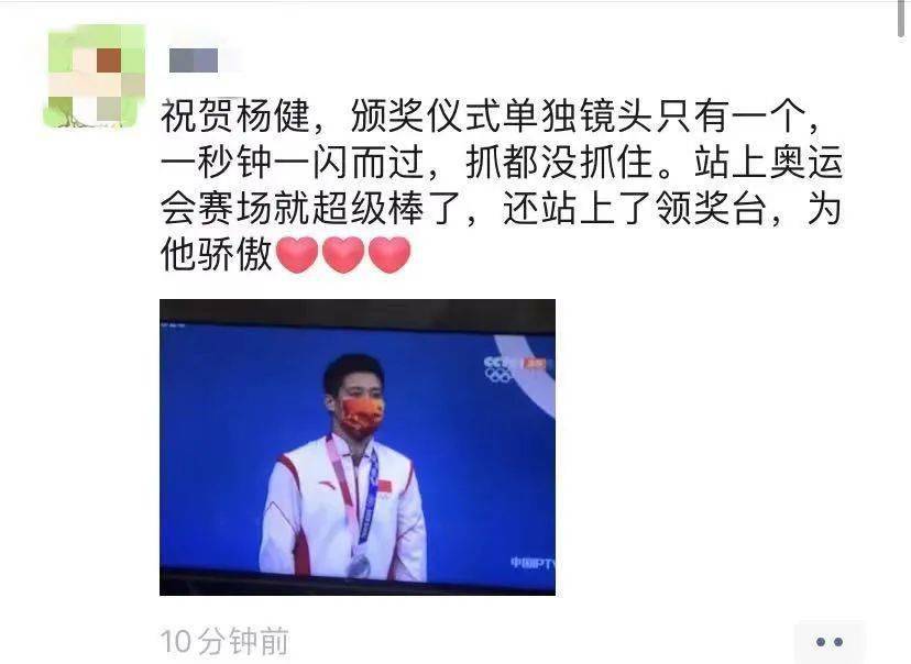 泸州骄傲泸州籍运动员杨健东京奥运会摘银