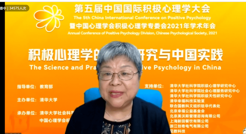 盛会文札之二敦伦修行实至名归祝贺樊富珉教授荣获孙立哲中国积极心理