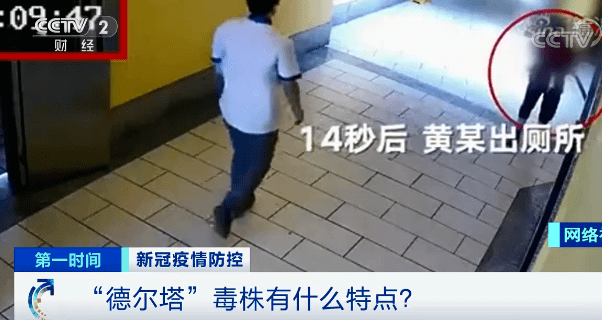 疫情|短短14秒就感染，接触画面曝光