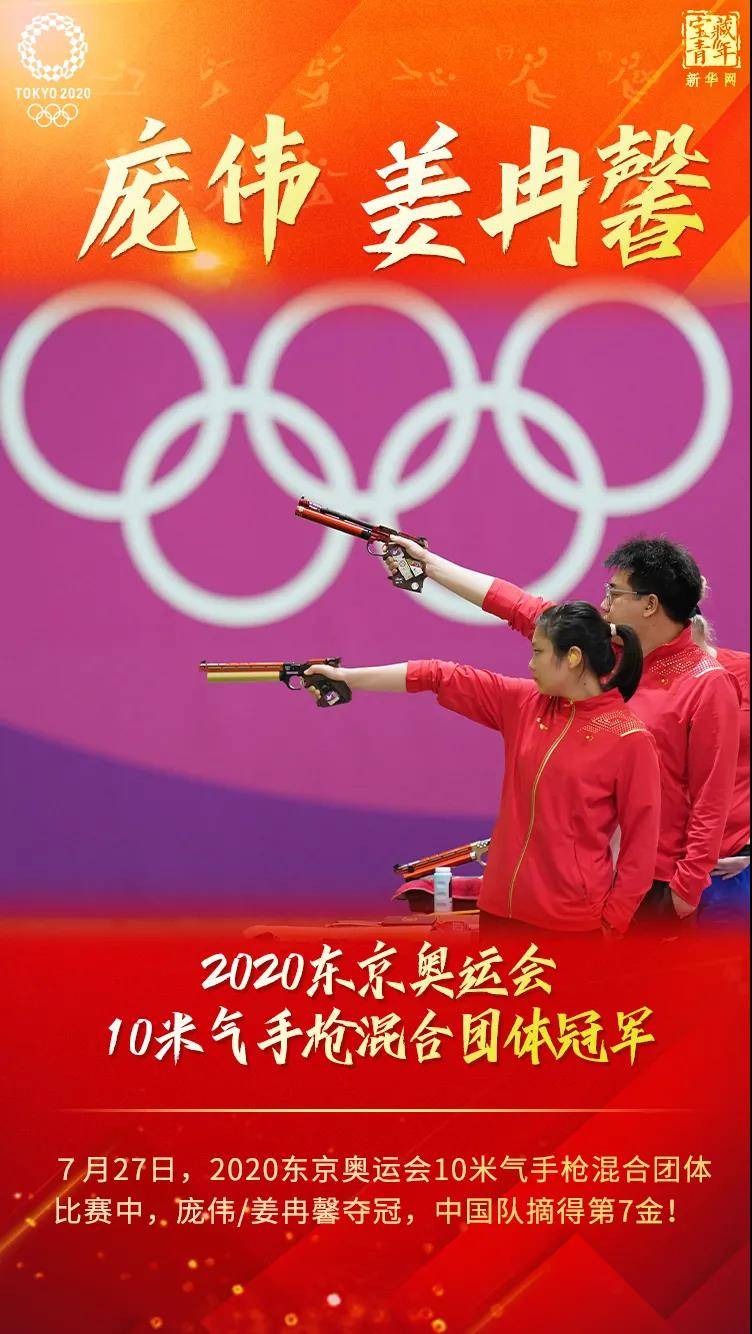 贵婷|你，可以相信我们的中国队！