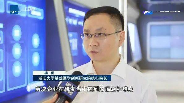 《浙江新闻联播》半年经济亮点:浙江规上工业研发费用