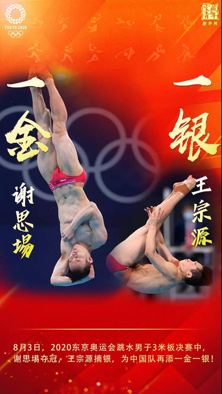 贵婷|你，可以相信我们的中国队！