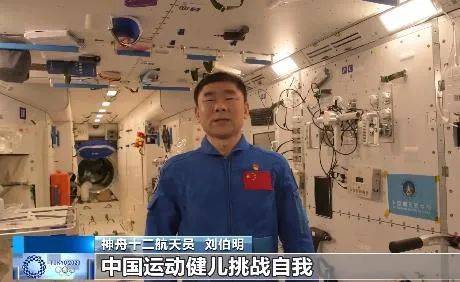 中国|英雄惜英雄！这场“天地对话”，太有爱了