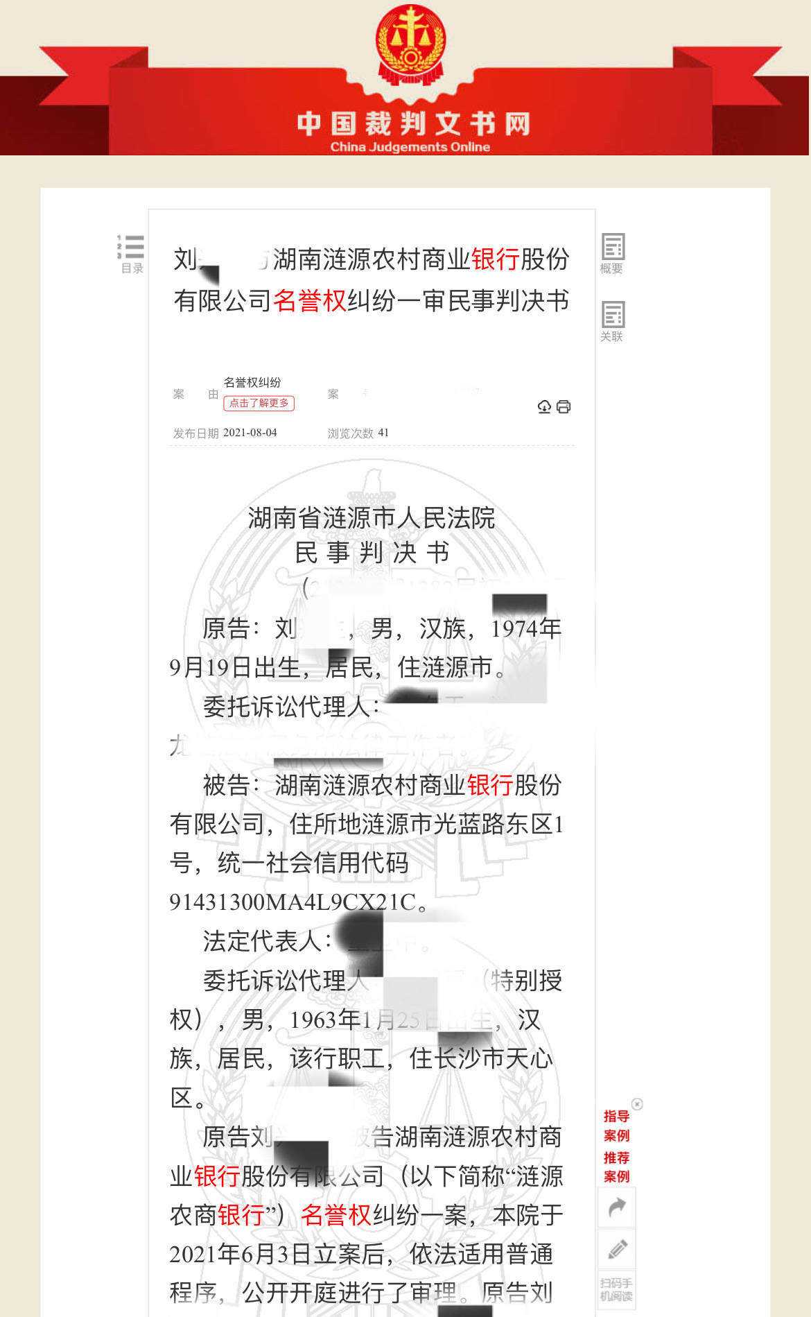 催收有权要我提供银行流水吗 来自搜狐网