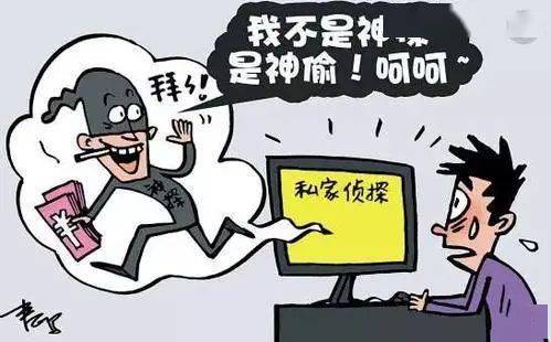 私家侦探调取银行流水 来自搜狐网