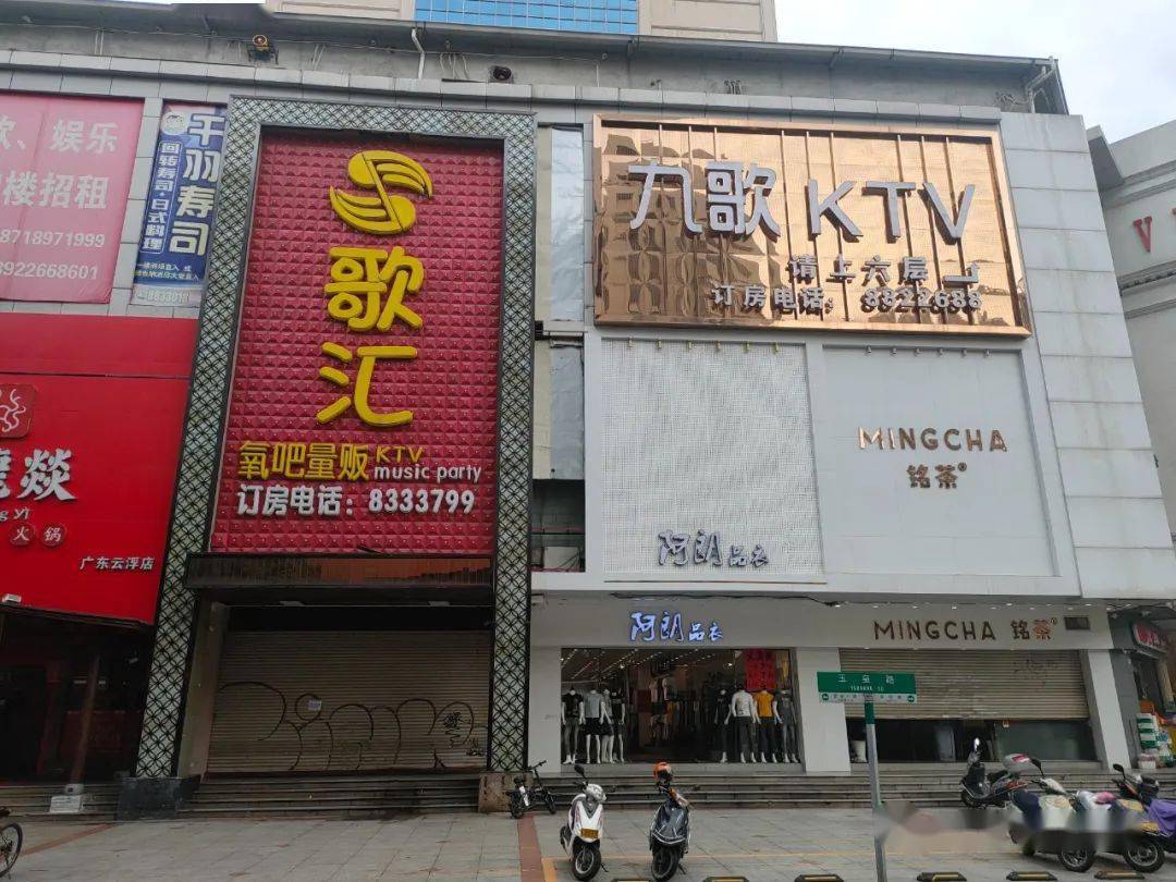 切实响应防疫号召!云浮ktv,网吧等场所暂停营业