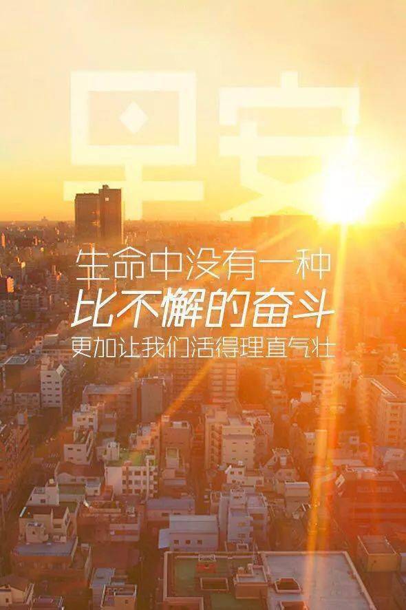 腾辉早安心语|你必须很努力,才能遇见好运气