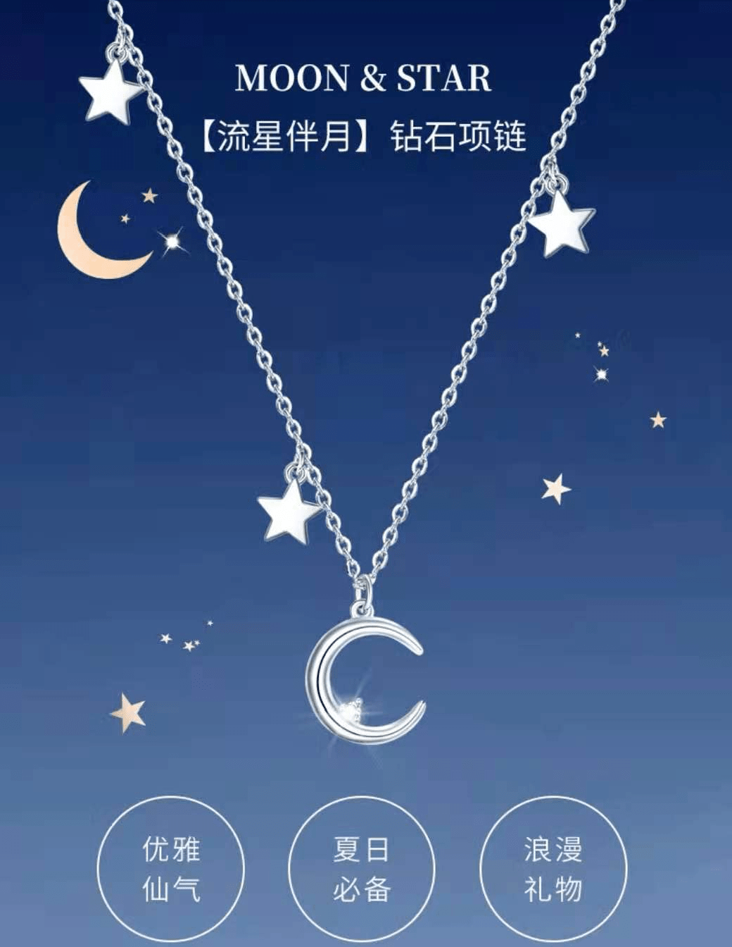 【正品保证|佐卡伊钻石项链】全国百家门店,见证七夕甜蜜挚爱.