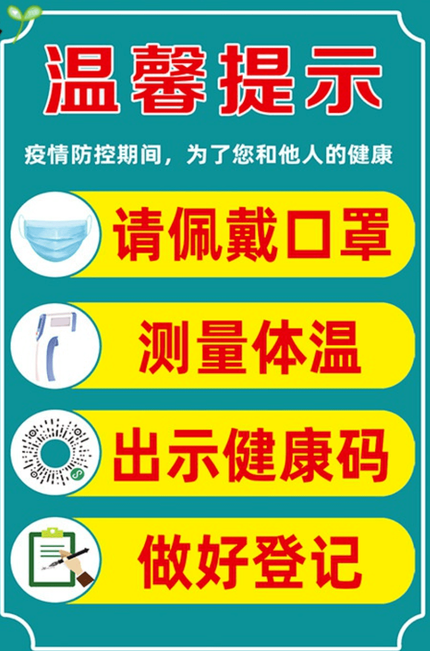 兰州市市场监管局温馨提示!疫情期间,如何购买"四类"药品