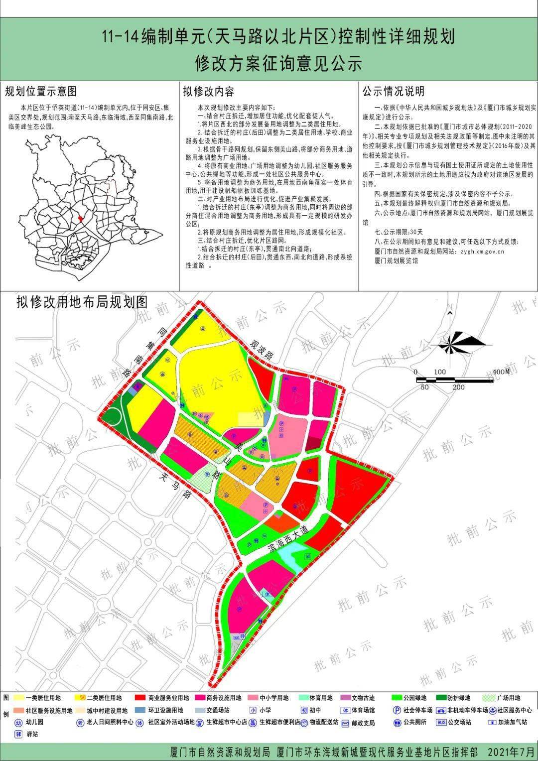 其中的2021tp04,2021tp04地块大致处于近日公示的  后田片区的控规