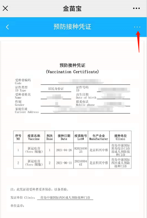 "金苗宝"app操作与"琴岛微苗"微信公众号操作一致.