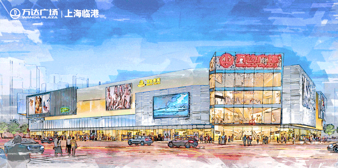 上海临港万达广场预计今年年底开业同生共长南区住宅预计一次性全部