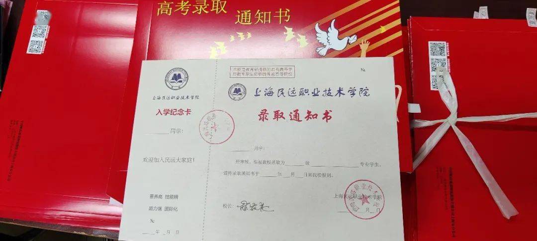 上海民远职业技术学院录取通知书以"中国红"为主题色,大红色象征了