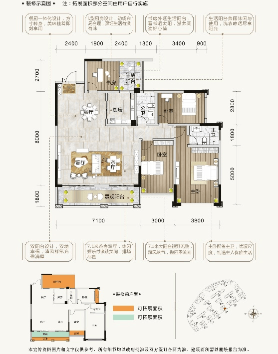 71㎡ 美泉尊府8#楼112㎡户型图 9#【c-2户型】140.