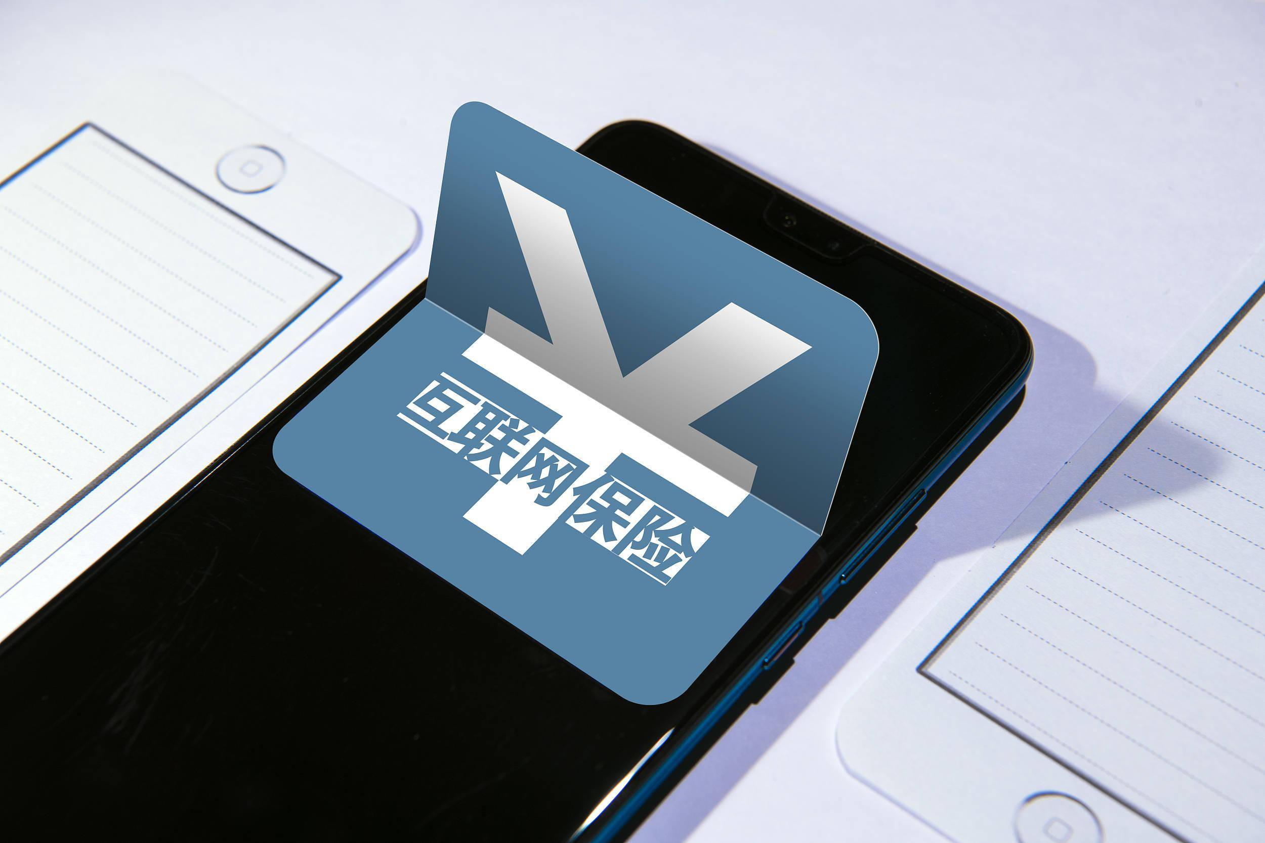 治理互联网保险乱象