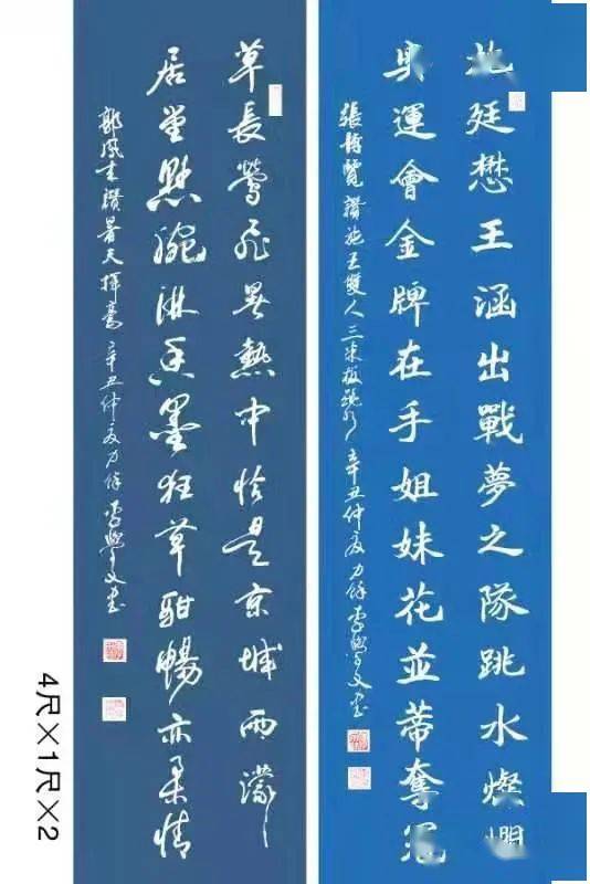 【北京书画】 第1706期 著名书法家李学文先生涂鸦作品集(152)