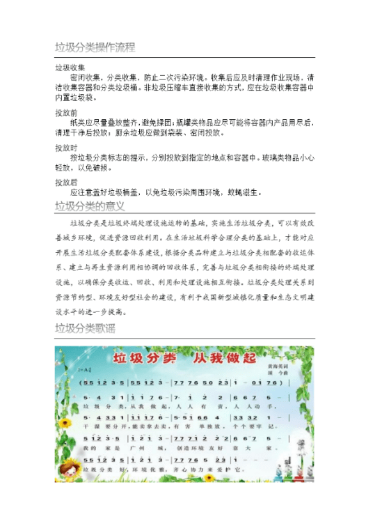 分类顺口溜