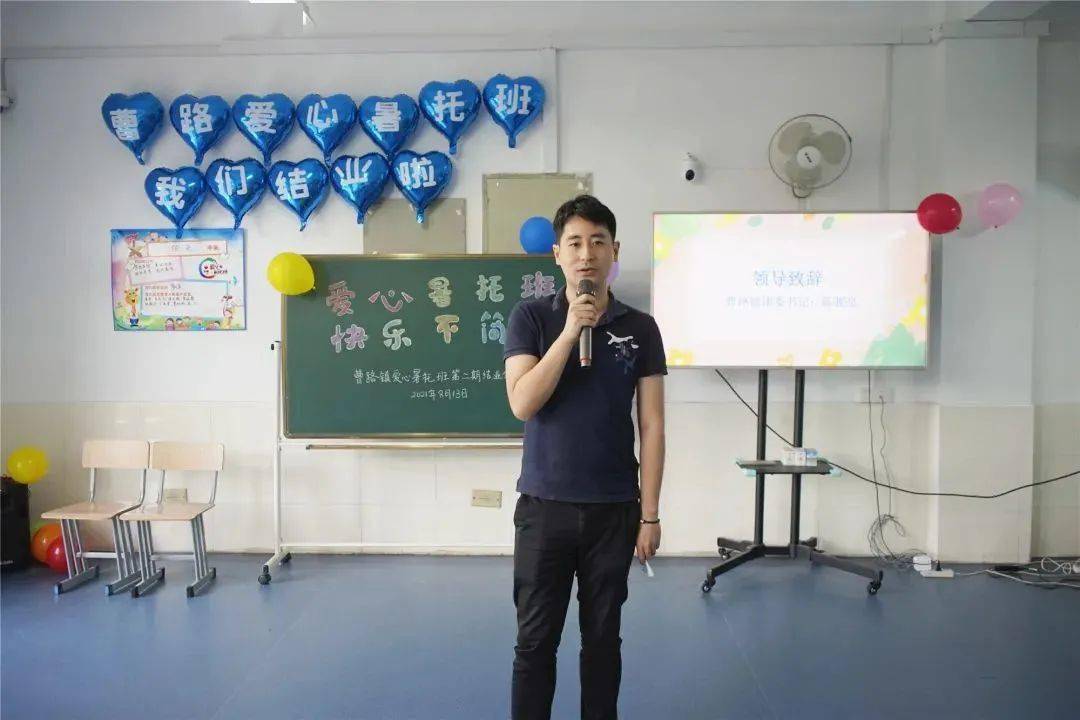 在大学生志愿者仇文杰声情并茂的主持下结业仪式8月13日下午,曹路镇