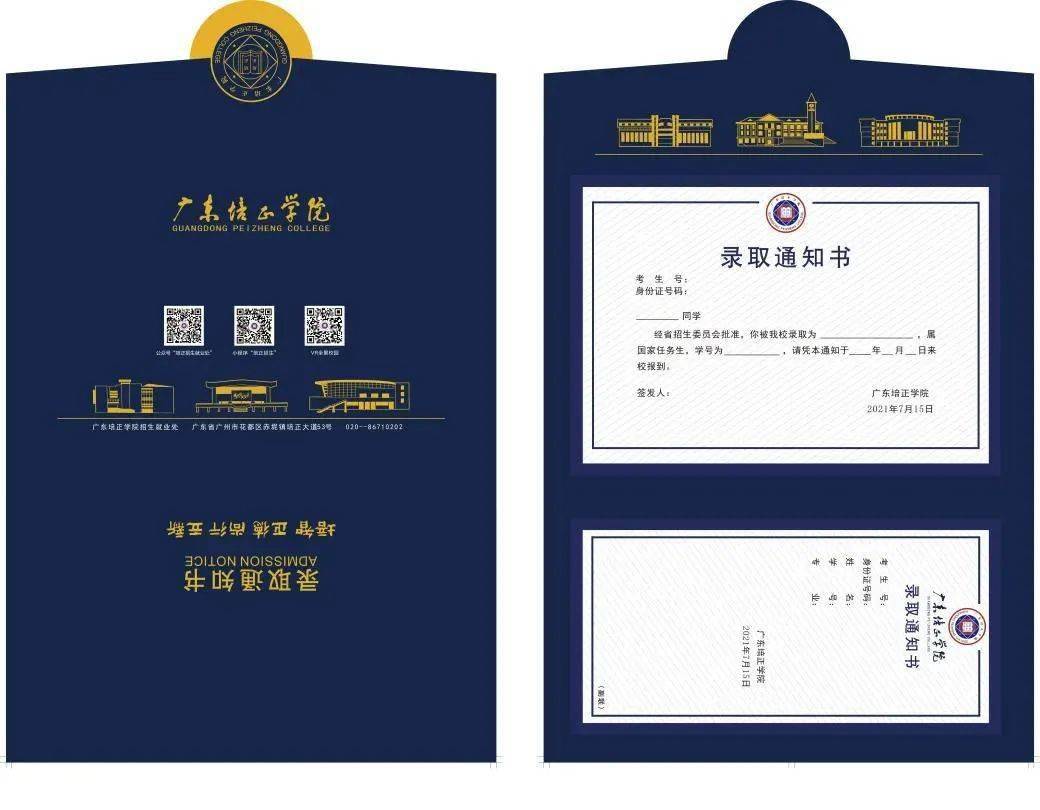 专插本齐了42所本科录取通知书哪所大学颜值最高
