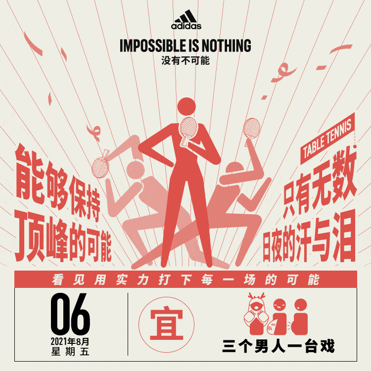 90张借势海报,记录下东京奥运会高光时刻!