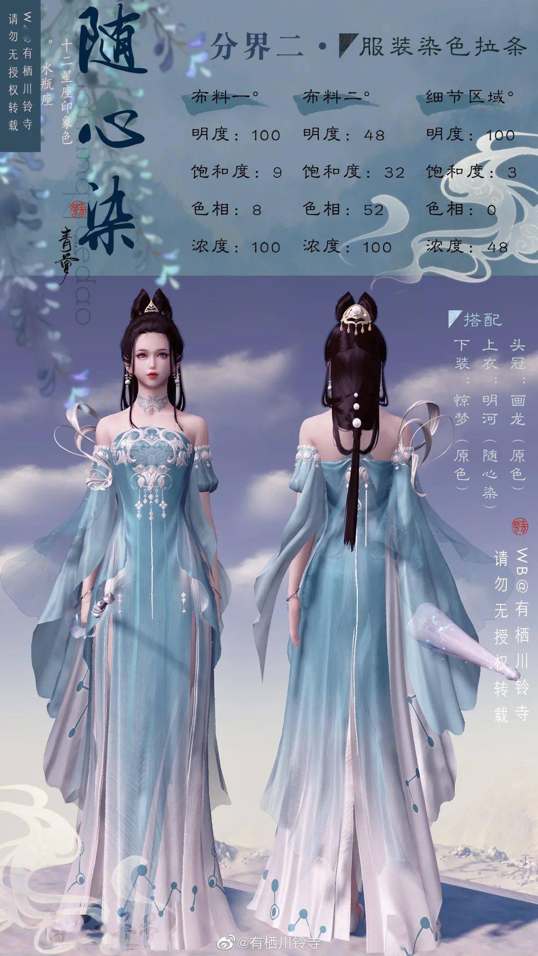 端游染色丨好看的随心染色号拿来吧你