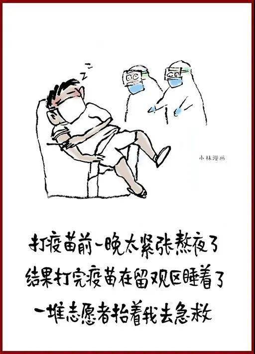 防控疫情小漫画幽默风趣