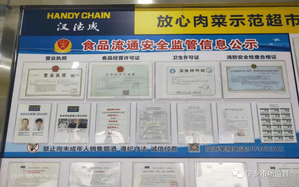 你们想看的食品流通领域示范门店创建标准来啦